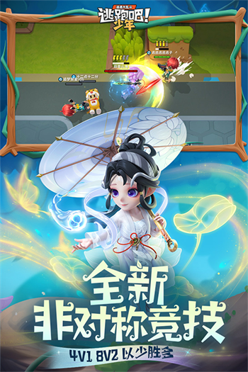 逃跑吧少年神明服图2
