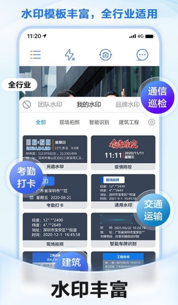 元道经纬相机免费版图2