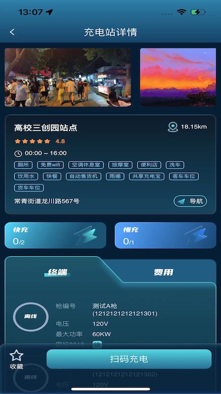 云宿充app图1