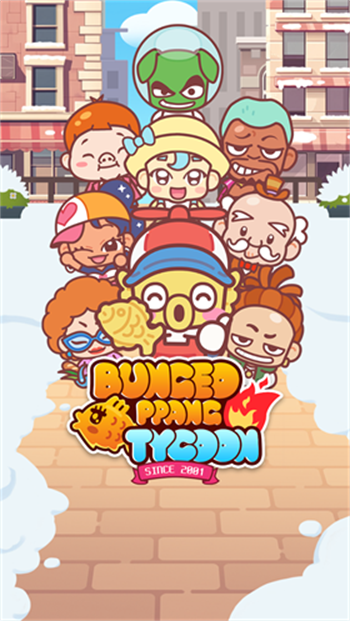 暖暖鲷鱼烧游戏图3