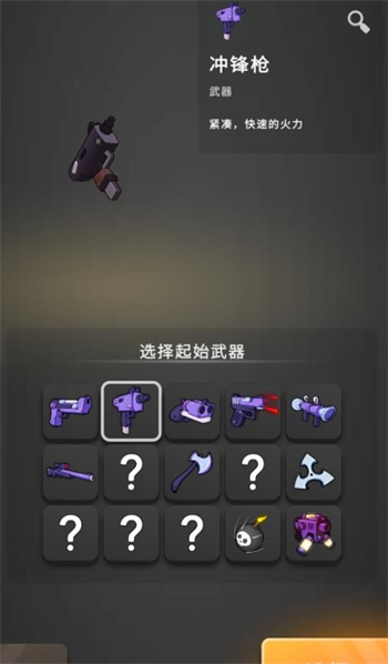 火柴人背水一战游戏图1