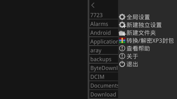 krkr模拟器图3