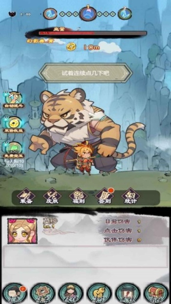 点击西游探险传游戏图1