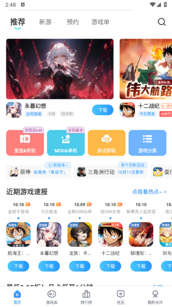 光环助手正版图2
