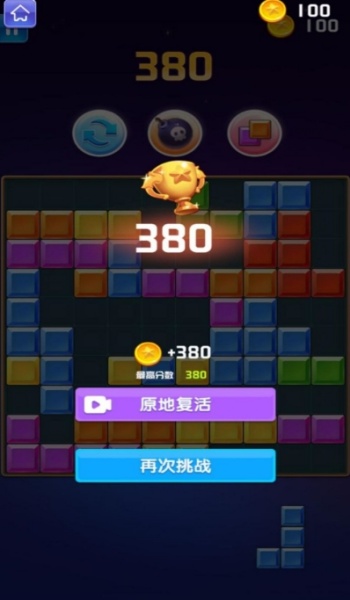 智消方块大作战游戏图3
