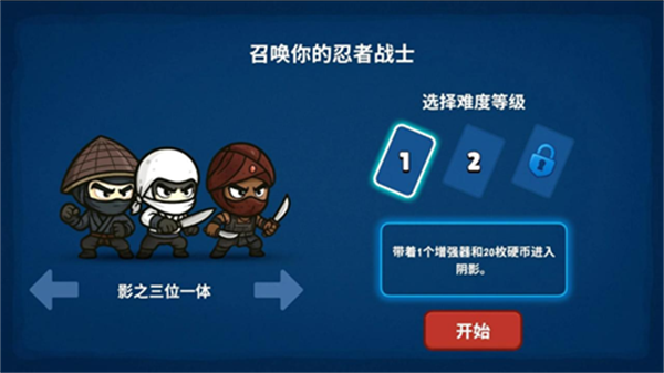 流浪忍者游戏图1
