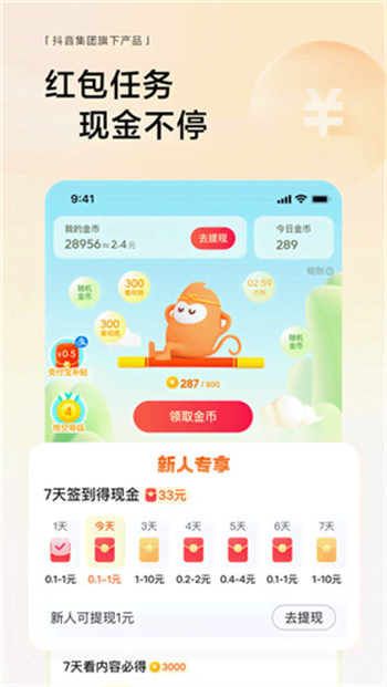 悟空浏览器电视版图1