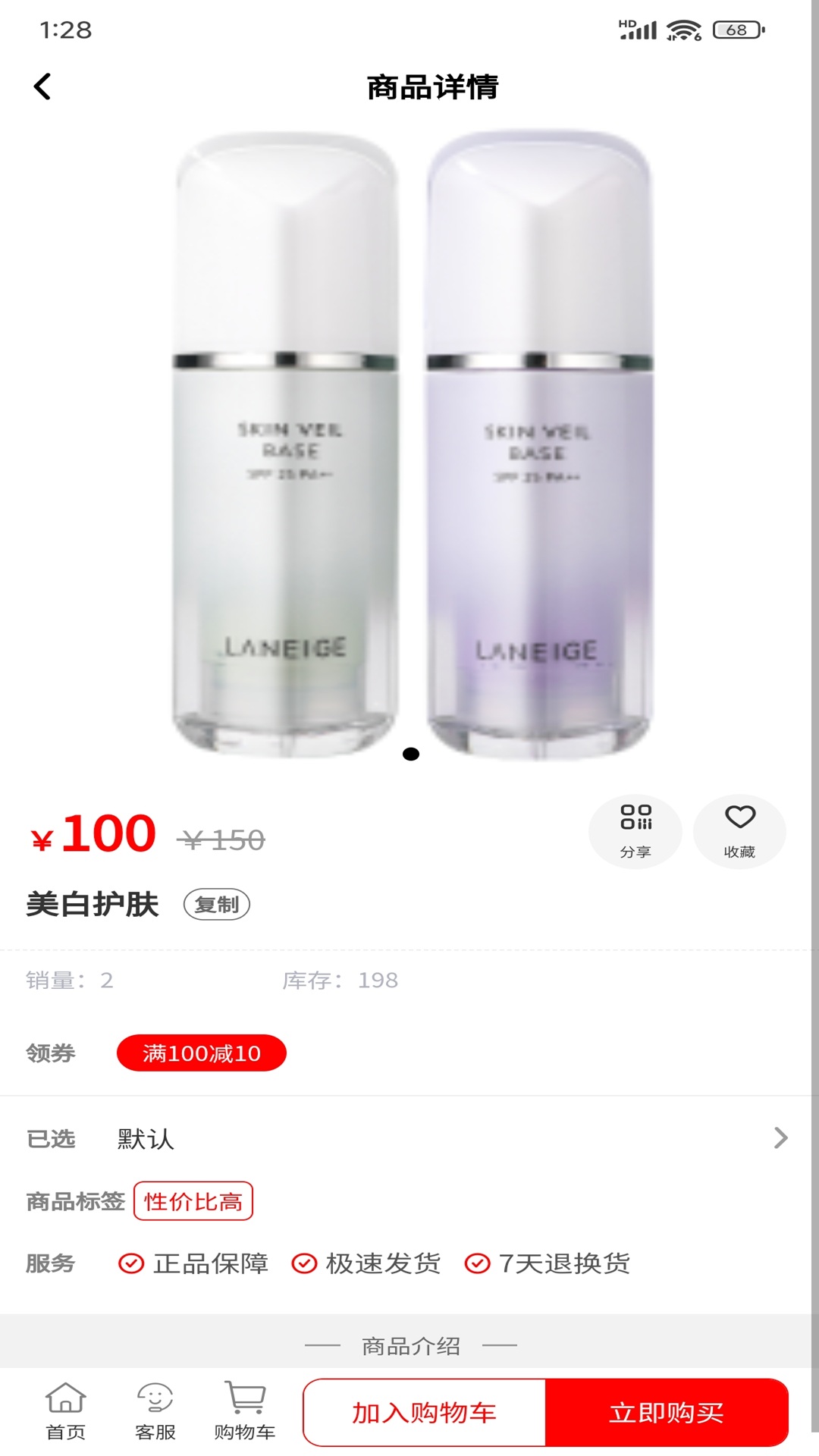 淘街优品会app图3