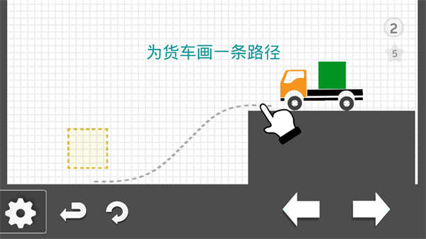 烧脑物理卡车手游图3