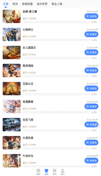 蓝绿修改器手机版图4
