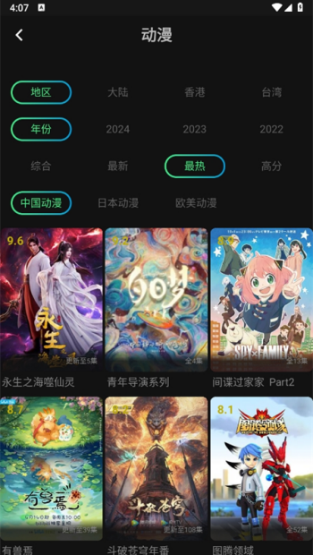 瓜子影视2025官方版最新版图4