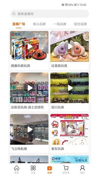 玩具巴巴app图1