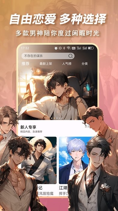 爱情侦探游戏图3