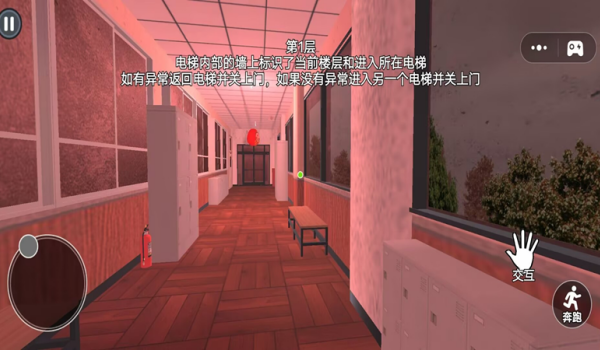 惊悚追逐逃亡游戏图2