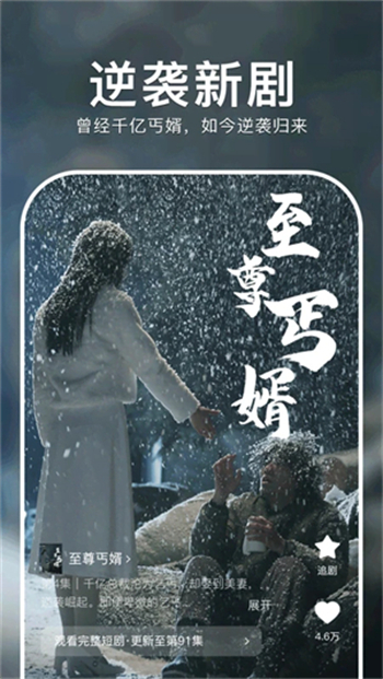 红果免费短剧TV版图3