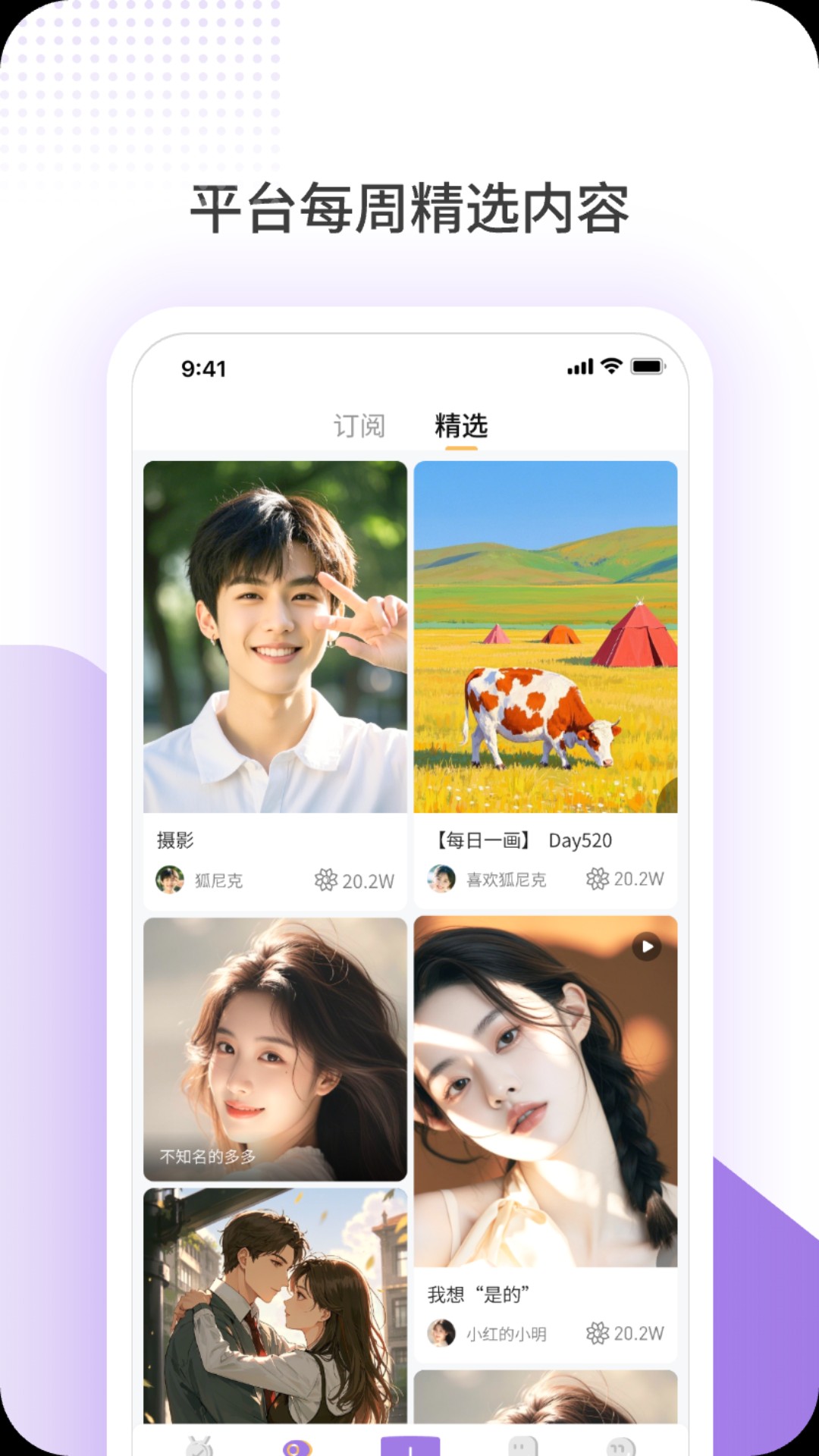鹿包app图1