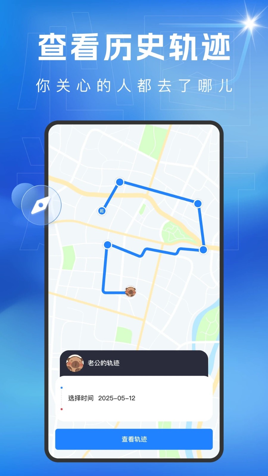 心图迹行app图3
