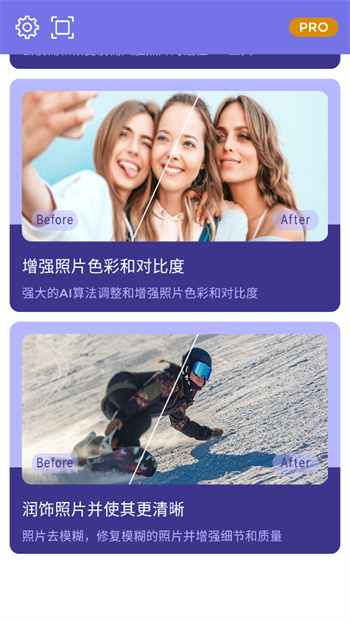 画质2X软件图1