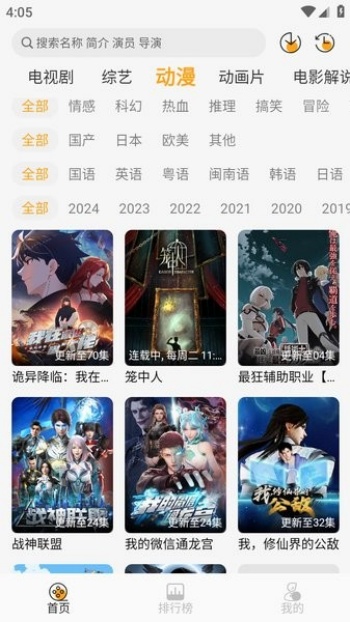 云端影视app图4