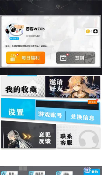 爱换皮app图3