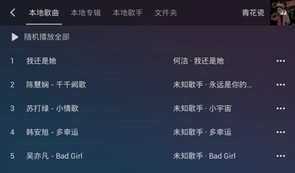 QQ音乐机车版图1