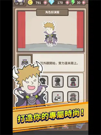 魔王缺小弟急游戏图3