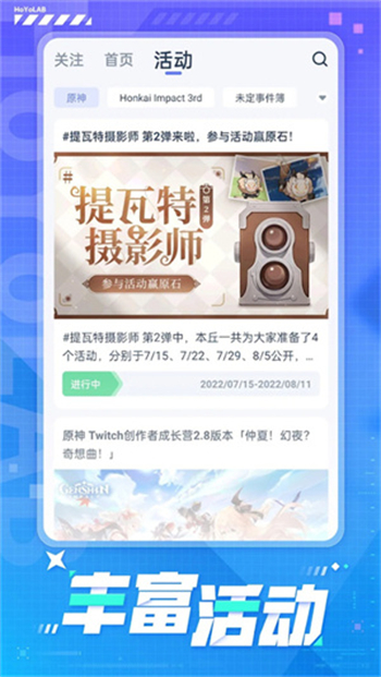 hoyolab直装版图1