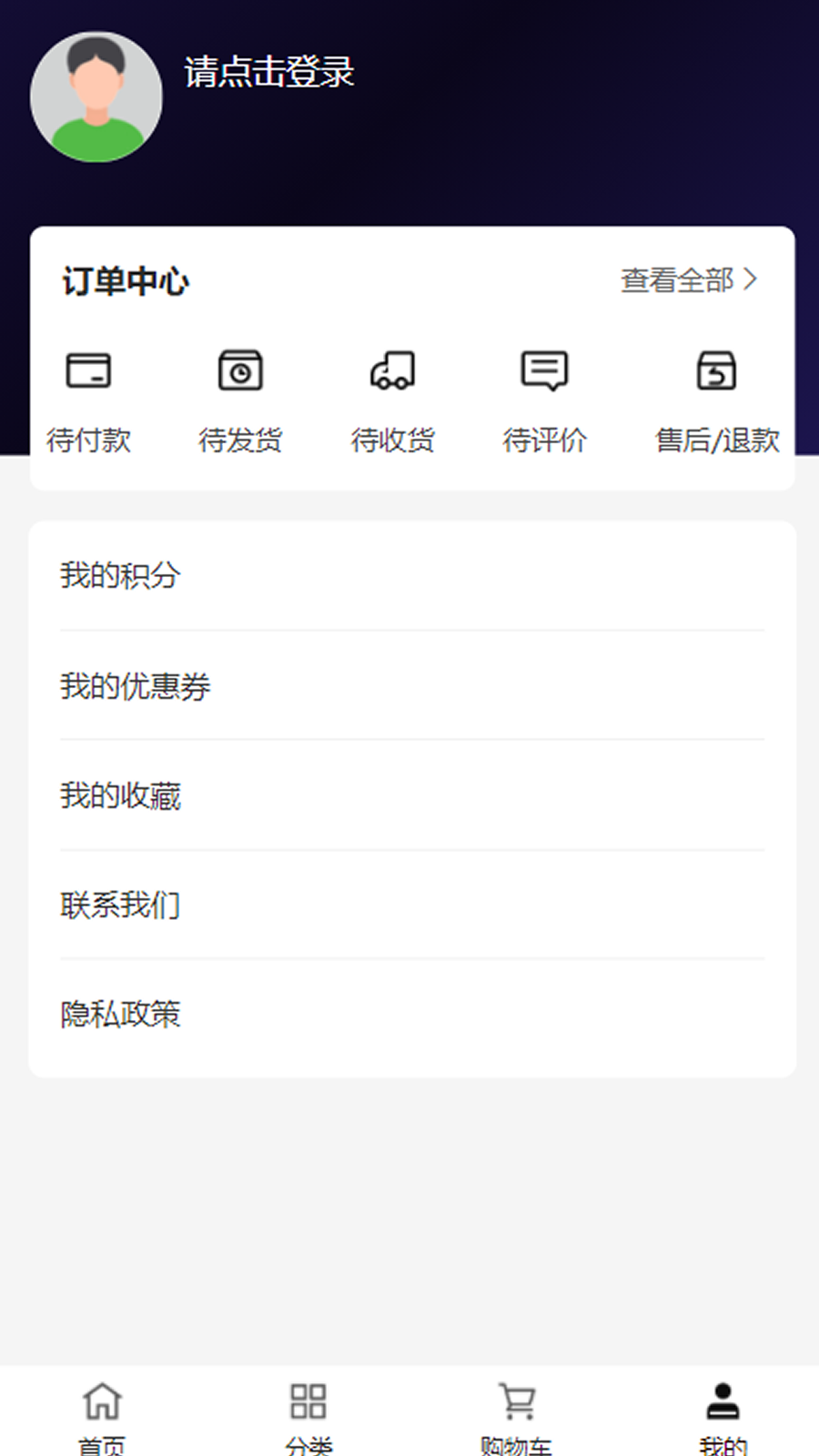 新光华物流软件图2