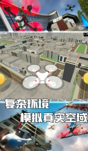 天空之翼空战游戏图2