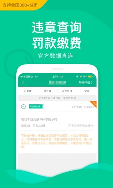 邮证app图2