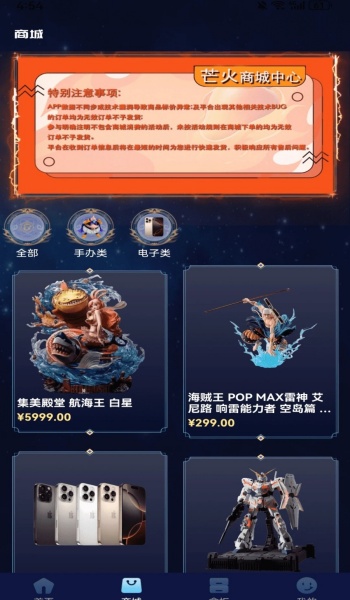 芒火潮玩app图1