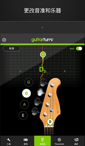 guitartuna破解版图3