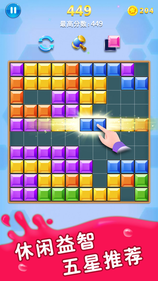方块合合乐游戏图2