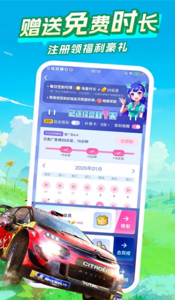 咪咕快游官方正版图2
