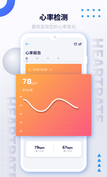 艾跑特app图2