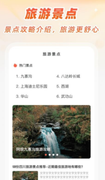 精准卫星手机地图app图3