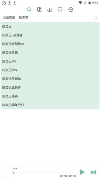 lxmusic官网版图4