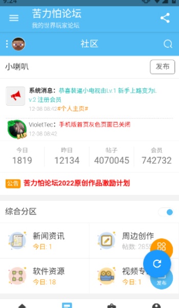 苦力怕论坛国际版图1