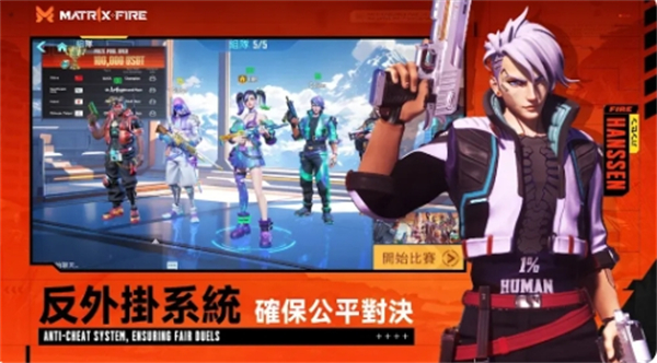 Matr1x FIRE游戏图2