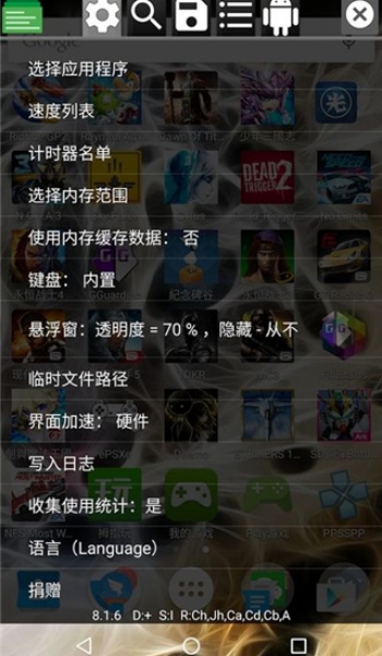 gg修改器官方正版图2