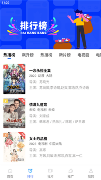 行星视频app图1