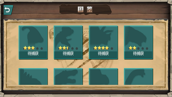 万古猎神恐龙射击游戏图2