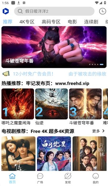 Free4K软件图2