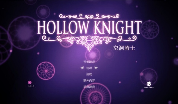 空洞骑士手机版图1
