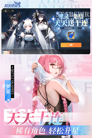 战火使命免费版图3