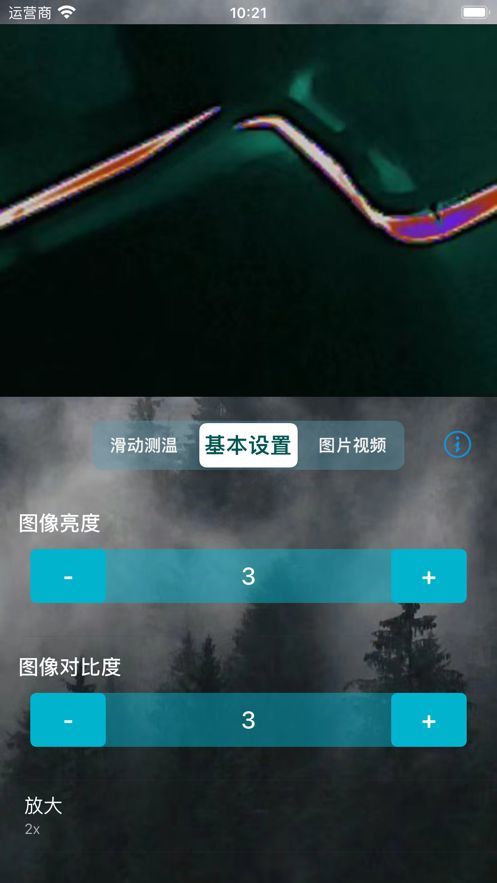 整域助手app图2