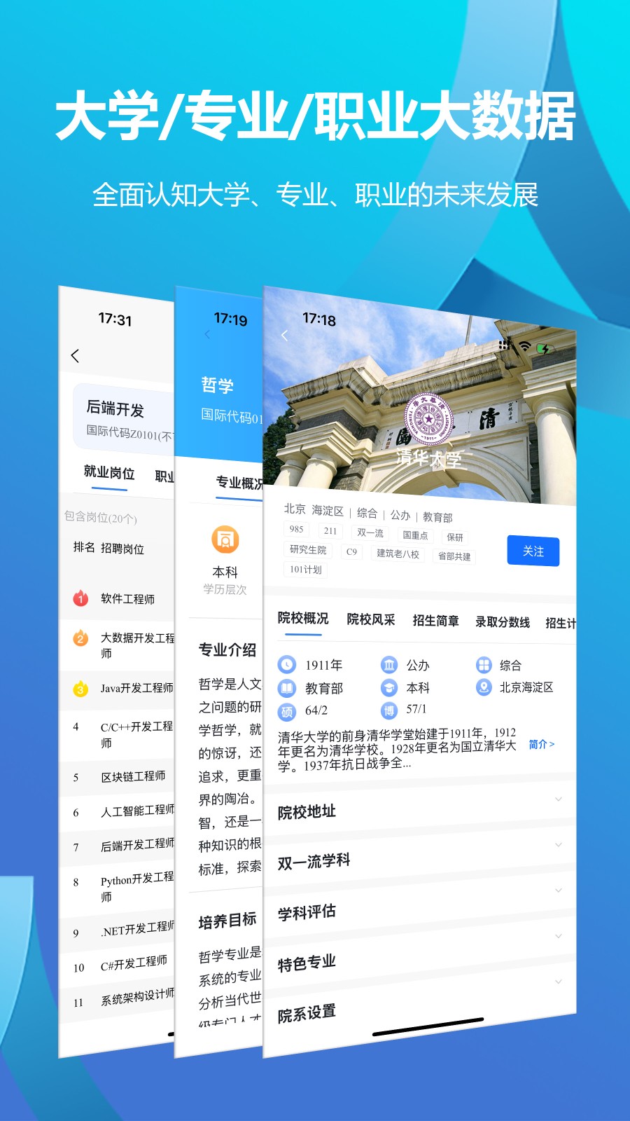 德立信生涯app图1