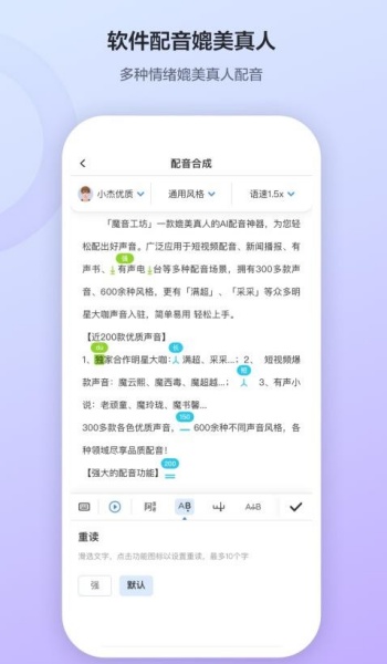 魔音工坊免费版app图2