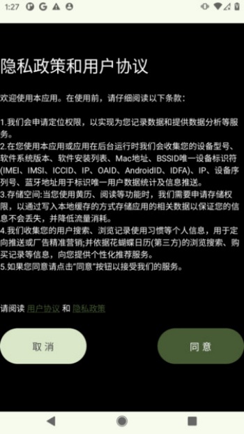 墨韵书斋app图2