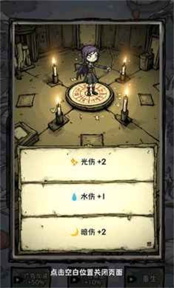 无尽箭域游戏图1